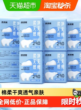月月舒卫生巾日用棉柔透气290夜用绵绵熊消毒级420超长防漏姨妈巾
