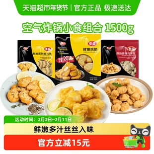 Tyson/泰森鸡肉鲜嫩鸡块鸡米花黑胡椒500g*3包冷冻空气炸锅半成品