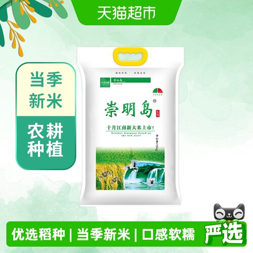 崇明岛6号软糯原香新米10kg