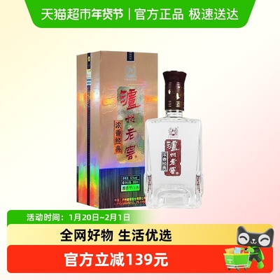 泸州老窖浓香经典2009年