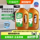 柚慕衣物家居消毒除菌液洗衣机衣服去霉味植物杀菌剂宠物除臭除螨