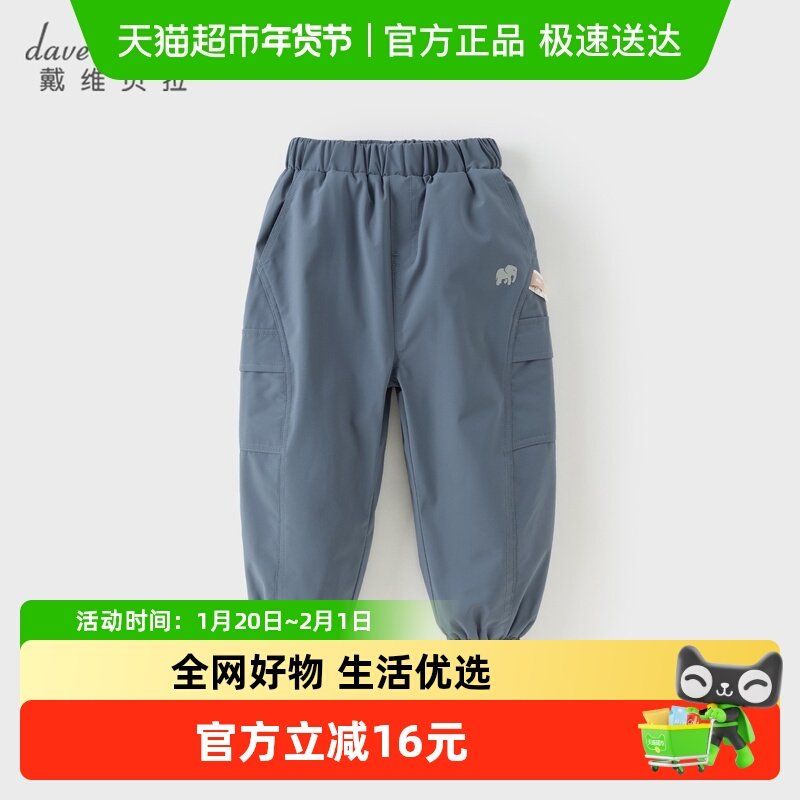 戴维贝拉儿童防水加厚裤子男童加绒女童工装裤2025秋冬户外机能裤,童装/婴儿装/亲子装,裤子,淘宝优惠券,粉丝福利购,淘宝优惠卷