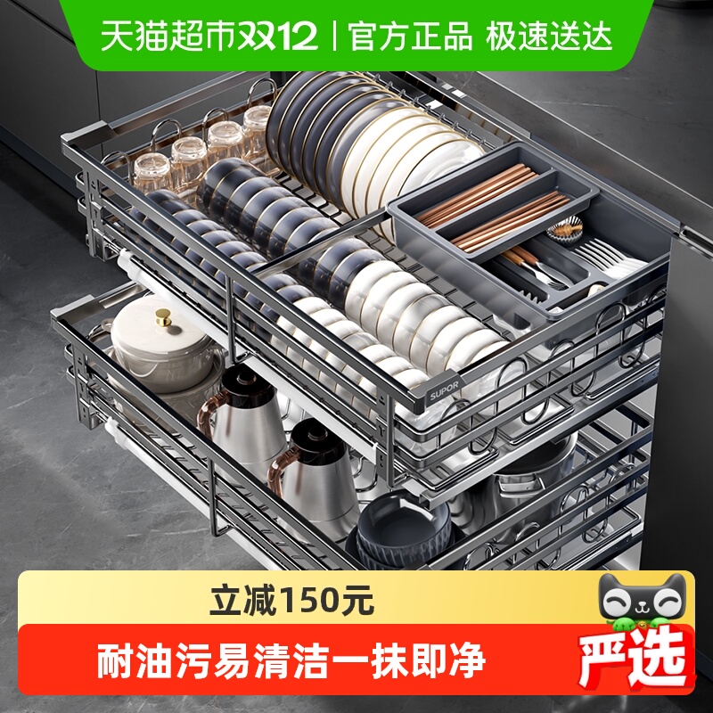 苏泊尔厨房橱柜304不锈钢拉篮