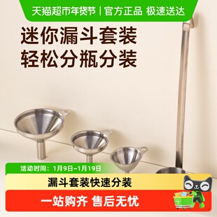 onlycook 304不锈钢酒提子免扶打酒器家用食品级迷你小漏斗倒油器