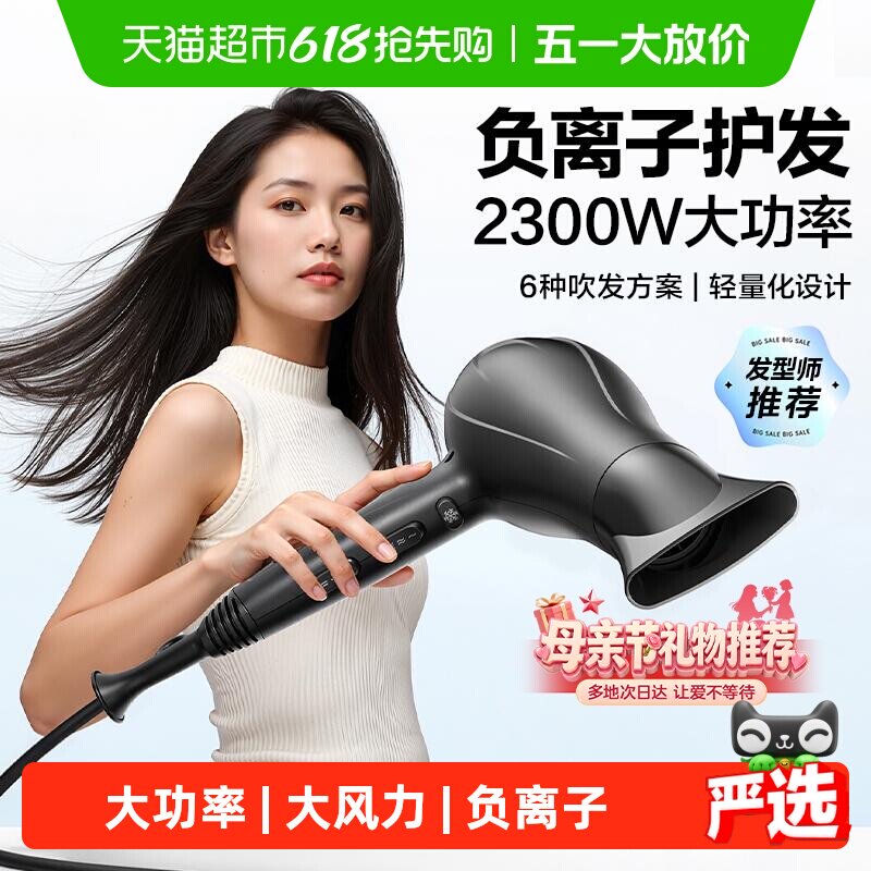 美的吹风机家用负离子护发音静速干大功率电吹风理发店母亲节礼物