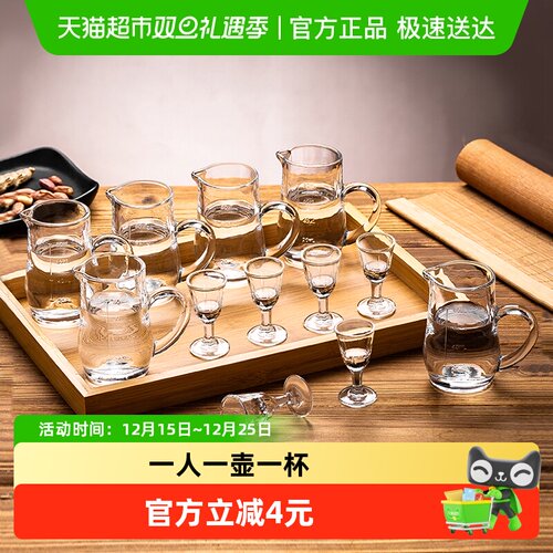 青苹果无铅玻璃白酒杯套装