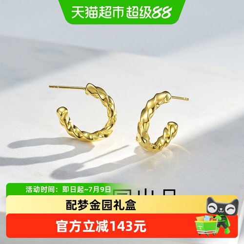梦金园设计师款麻花C环耳饰