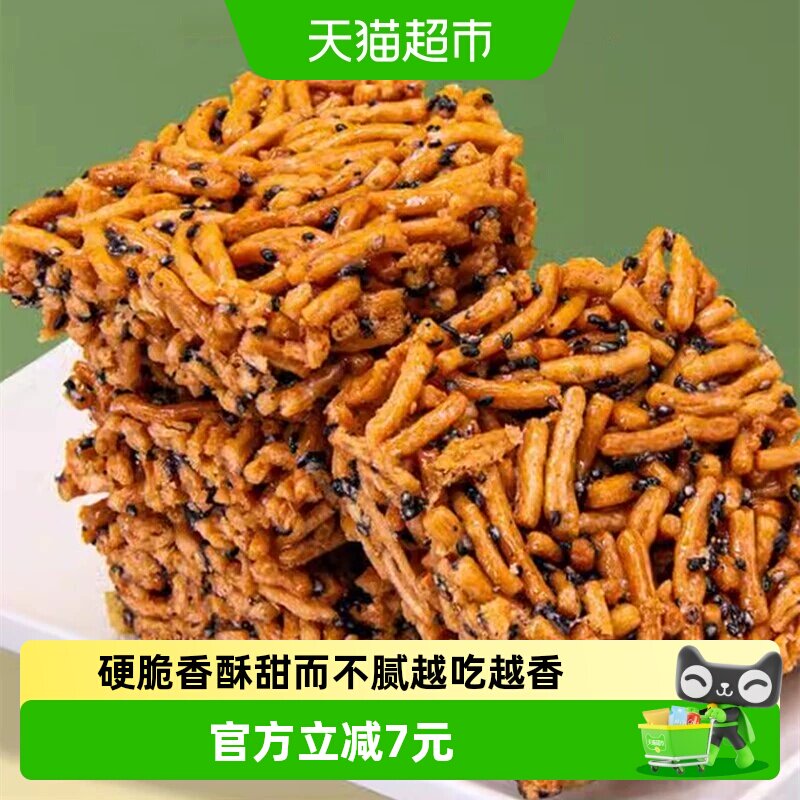 远帆老式沙琪玛黑芝麻味硬脆老式莲子酥萨其马儿时怀旧零食品小吃