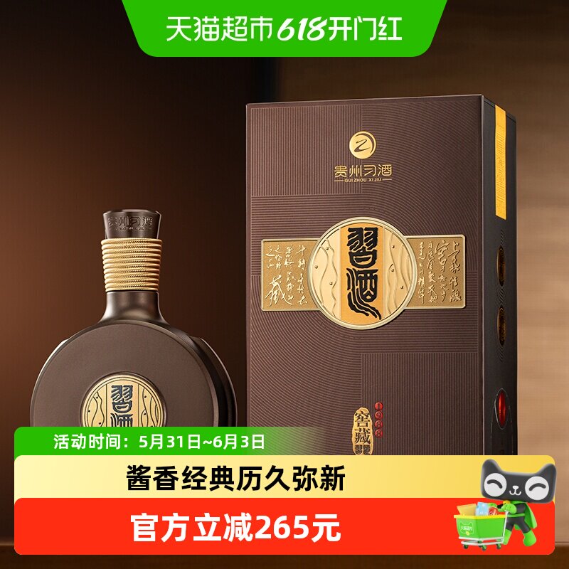 习酒纯粮食酿造白酒酱酒守门员