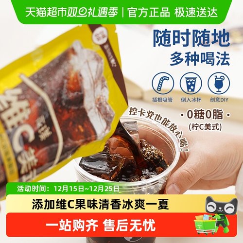 永璞即饮咖啡液柠C风味黑咖啡