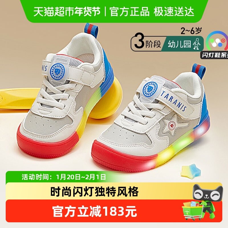 泰兰尼斯秋季新款儿童闪灯鞋男童亮灯板鞋防踢软底可控发光鞋,童鞋/婴儿鞋/亲子鞋,板鞋,淘宝优惠券,粉丝福利购,淘宝优惠卷