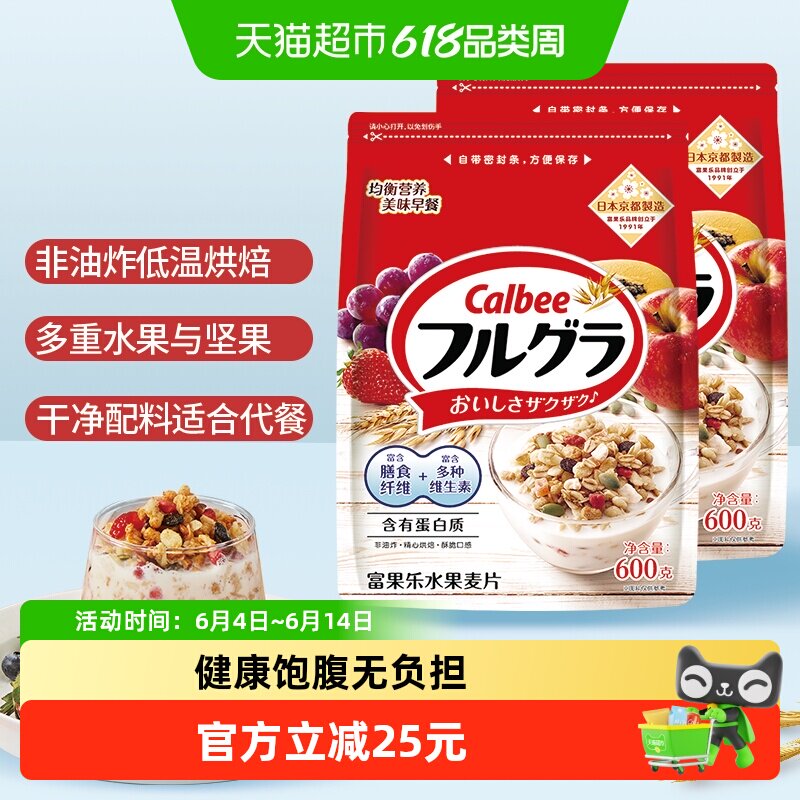 Calbee/卡乐B富果乐原味水果麦片早餐冲饮代餐即食