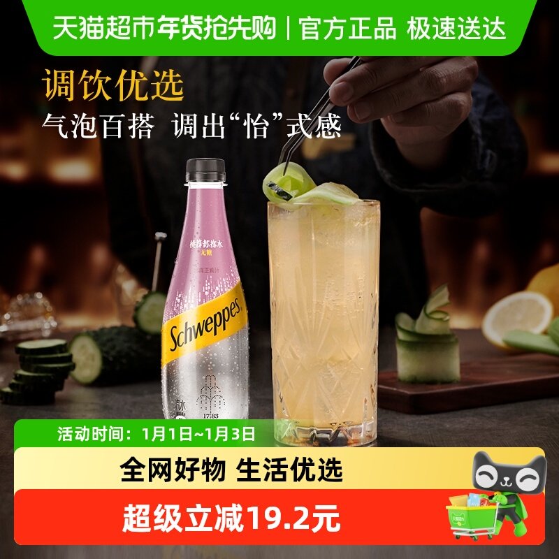 可口可乐 怡泉含汽饮料无糖蜜桃苏打水整箱果汁气泡水整箱饮料