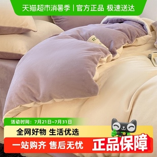 床上用品加绒保暖被套床单 杜威卡夫双面牛奶绒四件套加厚冬季