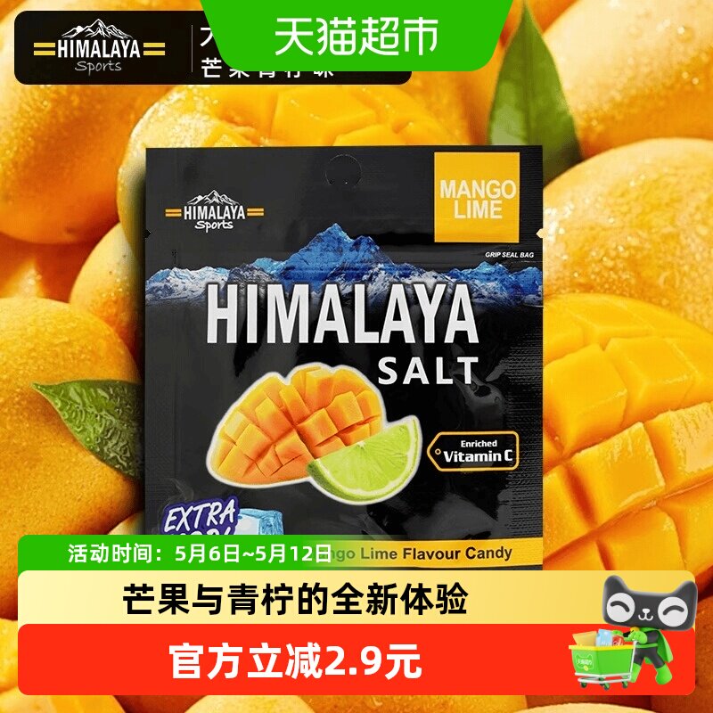 大马碧富芒果青柠味糖果15g*1袋马拉西亚进口网红零食凑单