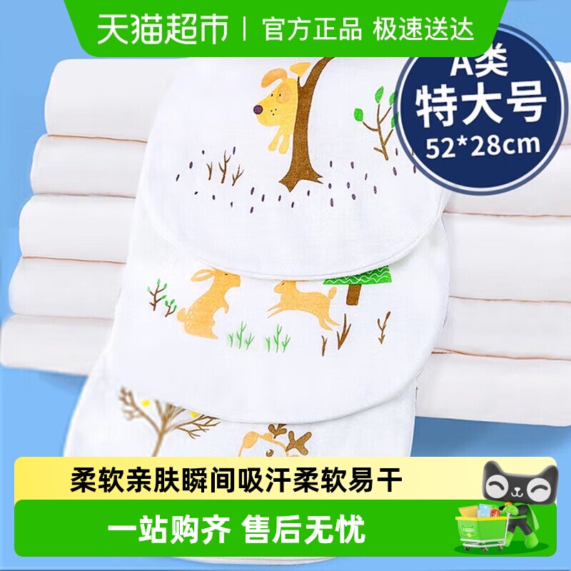 南极人吸汗巾婴儿童纯棉纱布幼儿园男女宝宝隔汗巾全棉4层垫背巾