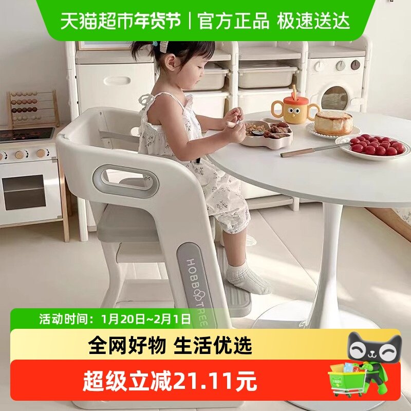 HOBBYTREE/哈比树宝宝餐椅儿童吃饭餐桌椅学习成长椅子,婴童用品,餐椅,淘宝优惠券,粉丝福利购,淘宝优惠卷