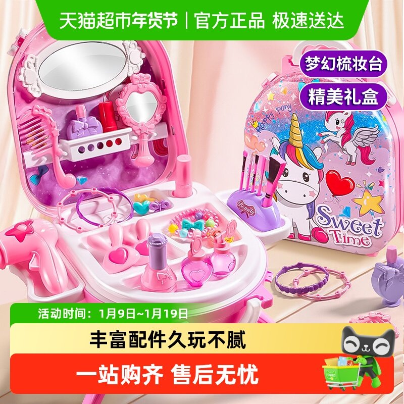 儿童仿真化妆品公主套装无毒美妆盒芭比娃娃女孩过家家新年礼物,玩具/童车/益智/积木/模型,过家家玩具,淘宝优惠券,粉丝福利购,淘宝优惠卷