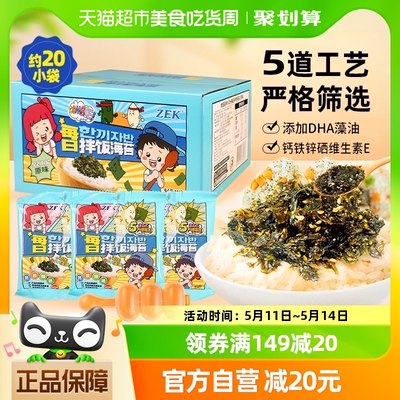 ZEK每日拌饭海苔原味箱装200g