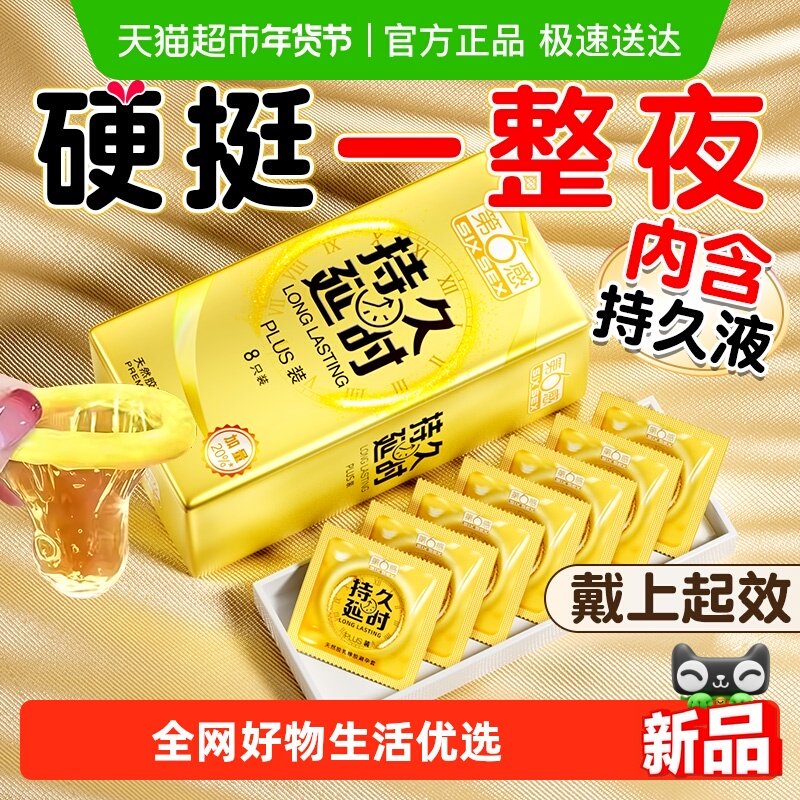第六感延时避孕套男用超薄安全套正品旗舰情趣用品易高潮持久装tt,计生用品,避孕套,淘宝优惠券,粉丝福利购,淘宝优惠卷