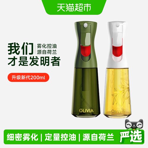 flairosol玻璃喷油壶倒喷一体