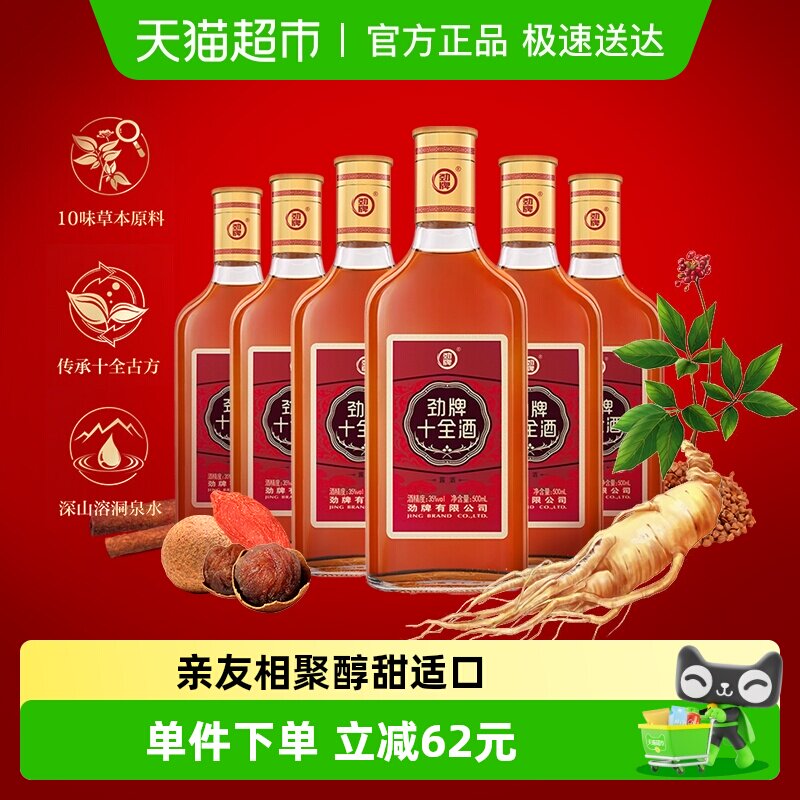 ���ƾ���ʮȫ��35��500ml*6ƿ����װ�������������� ʮȫ��