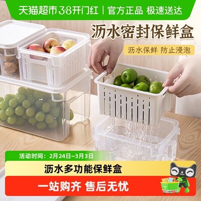 易优家食品级沥水保鲜盒带盖