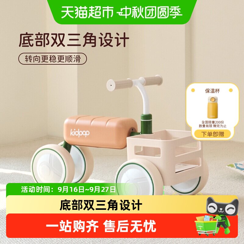 kidpop儿童学步车30度转向大车筐图片