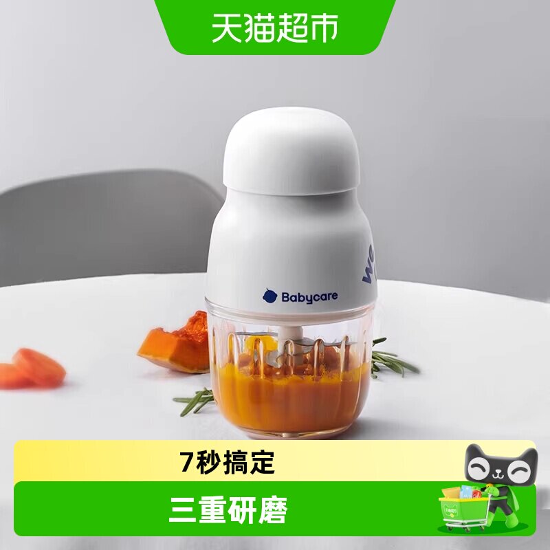 babycare辅食机婴儿宝宝专用料理机多功能家用辅食工具破壁搅拌器