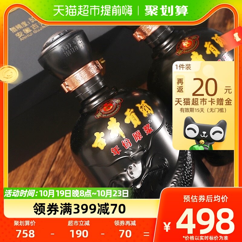 古井贡酒年份原浆古8-50度500ml*2礼盒浓香白酒官方自营高性价比高么？