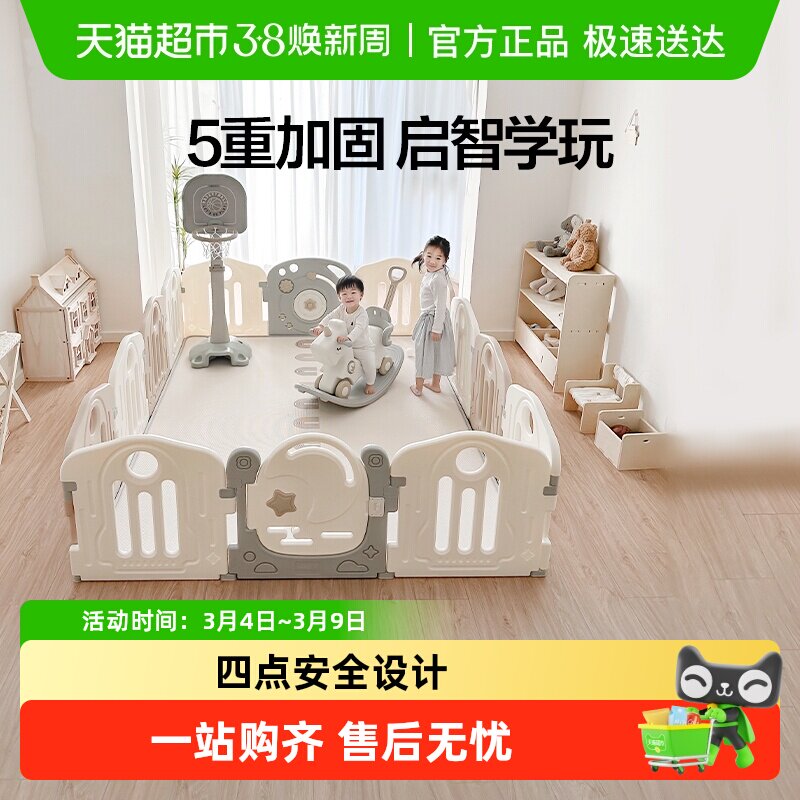 贝易爬爬垫宇航员围栏幼儿防护栏
