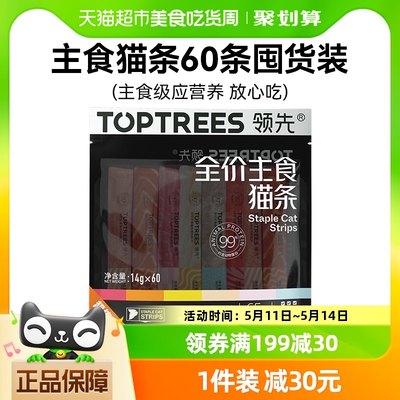 Toptrees主食成猫猫粮14g×60条