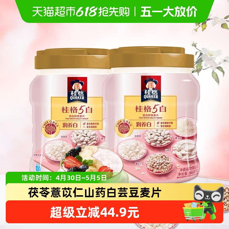 ��� ��׻�ϼ�ʳ��Ƭ 860g��2��    63.9Ԫ