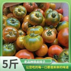丹东碱地铁皮柿子绿腚草莓油柿子生吃超甜西红柿番茄辽宁正宗批发