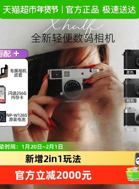 富士Xhalf数码相机学生便携式半格胶片模式相机时尚轻便口袋相机