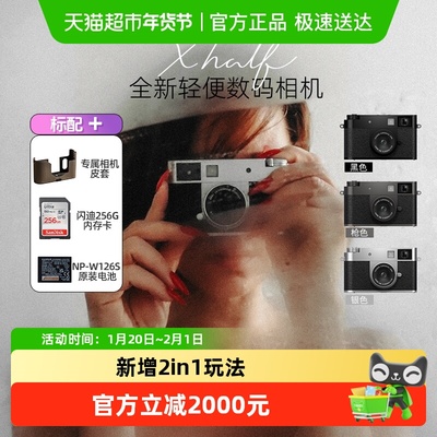 富士xhalf半格胶片模拟数码相机