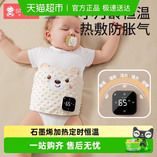 Shiada/新安代红豆包热敷袋