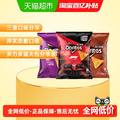 多力多滋芝士味薯片
