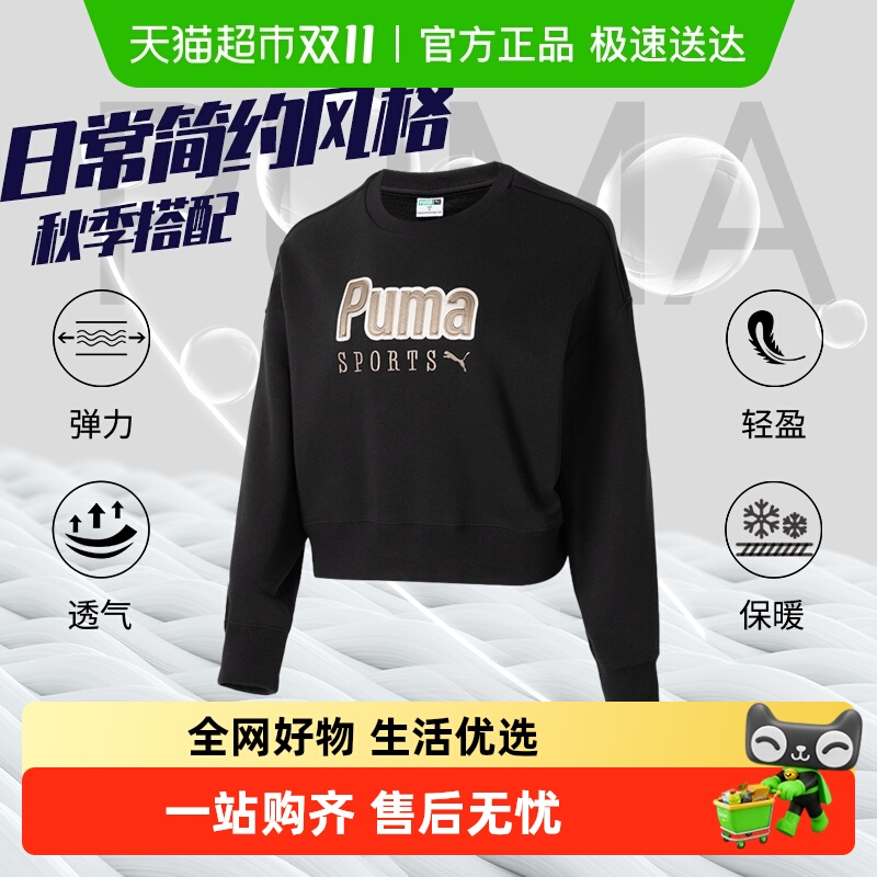 PUMA彪马短款卫衣女装春秋款运动服圆领上衣宽松长袖套头衫
