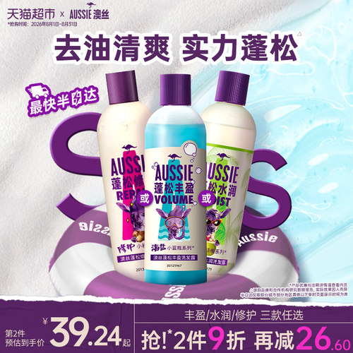 AUSSIE澳丝袋鼠蓬松洗发水