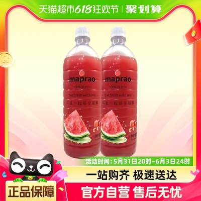 Maprao1kg*2瓶越南西瓜汁HPP果汁