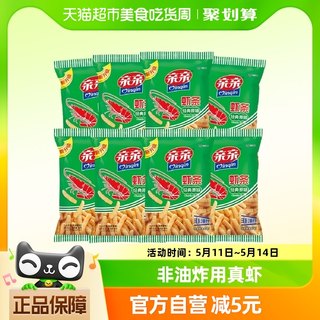 亲亲经典虾条原味80g*8包膨化食品小吃办公室休闲零食怀旧年货