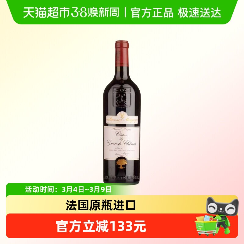 贝玛格雷力关轩红葡萄酒法国梅多克产区中级庄原瓶进口750ml