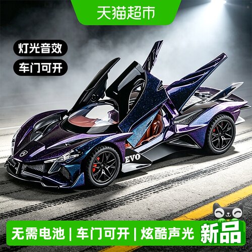 阿波罗太阳神车模摆件儿童玩具