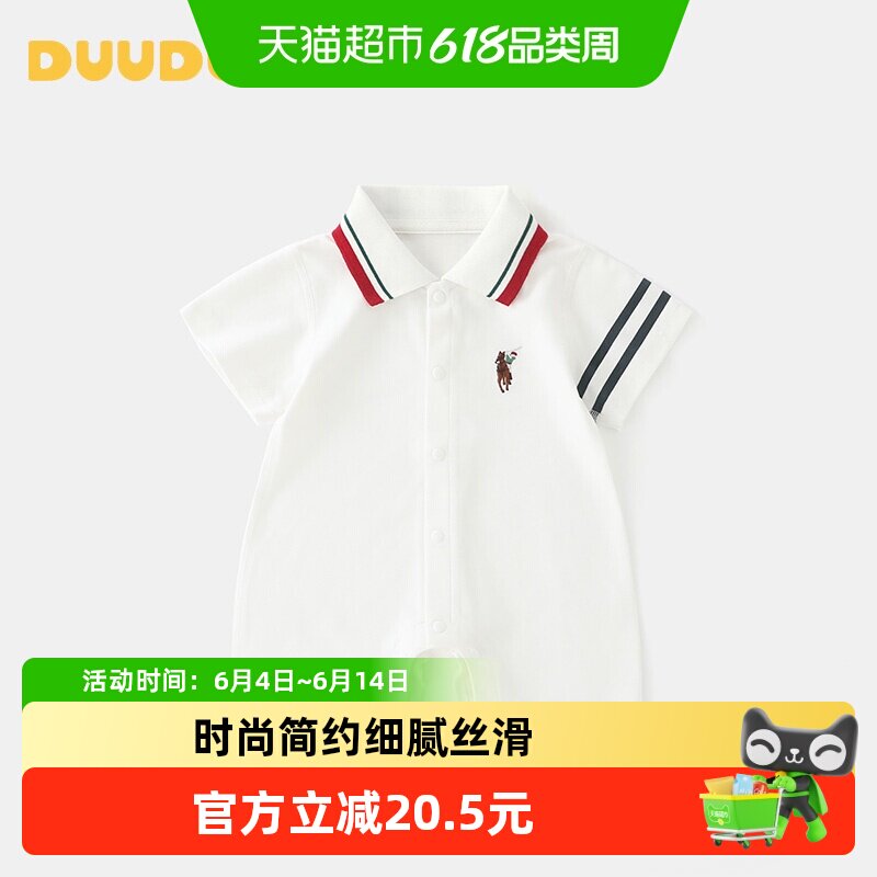 DUUDUU小月龄新生儿夏季纯棉衣服周岁宝宝短袖连体衣婴儿外出哈衣