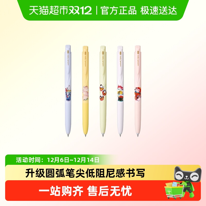 uni三菱UMN-185美食馆限定中性笔