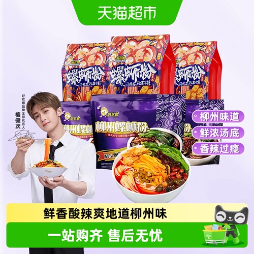 好欢螺经典原味加辣组合装螺蛳粉