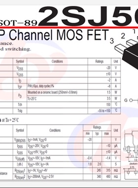 2SJ562  SOT-89 P沟道 场较应管