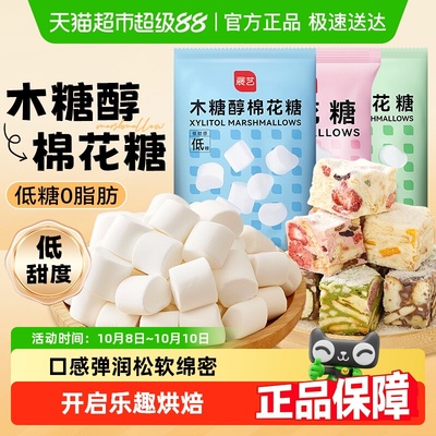 展艺木糖醇棉花糖