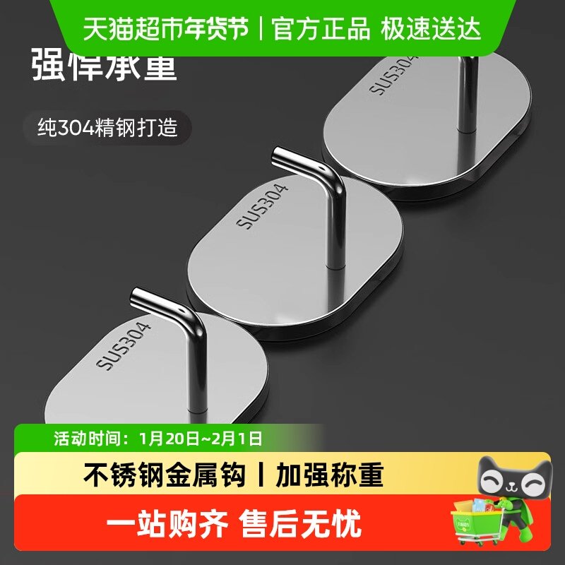 卡维瑞不锈钢挂钩免打孔强力承重粘钩浴室厨房门后挂拖把毛巾钩子,家装主材,挂钩/挂衣钩,淘宝优惠券,粉丝福利购,淘宝优惠卷